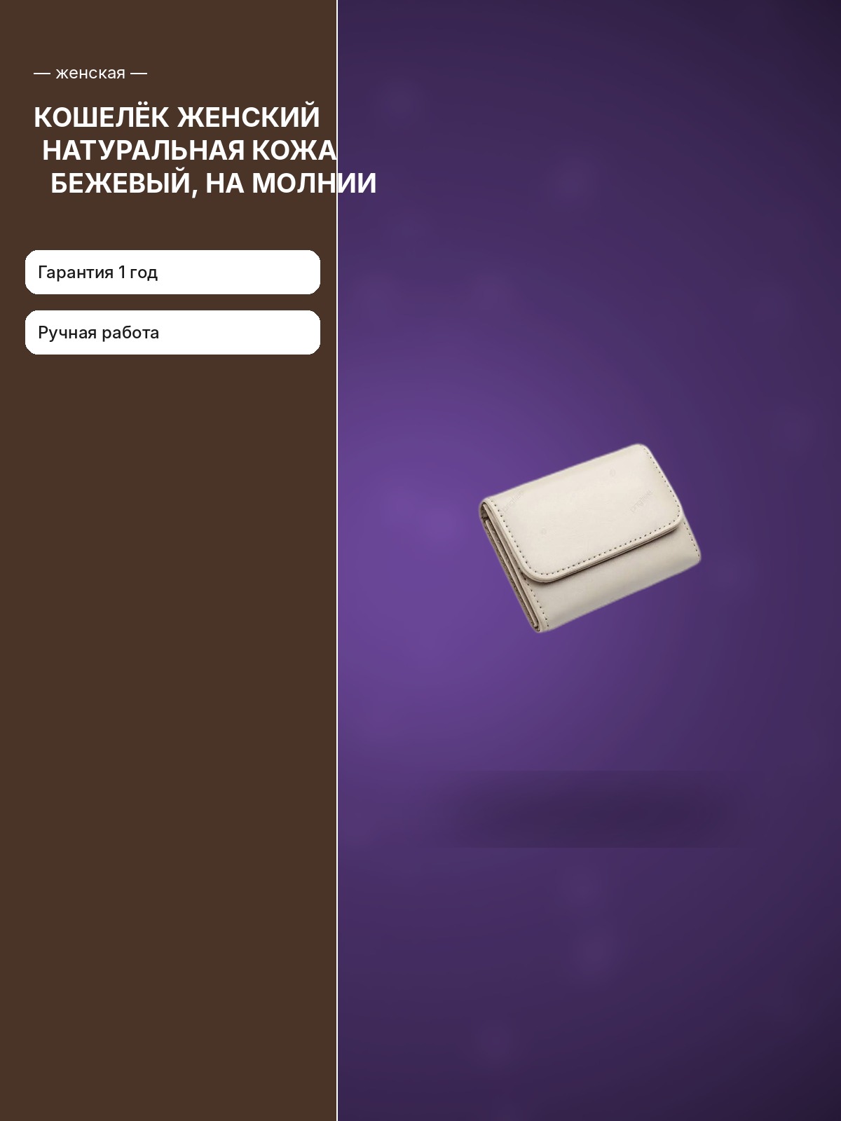 Готовая карточка товара, созданная BandAI для маркетплейса